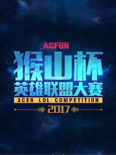 追损 追损